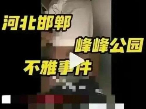 峰峰最新爆料视频,精彩瞬间一网打尽 第2张 峰峰最新爆料视频,精彩瞬间一网打尽 第2张