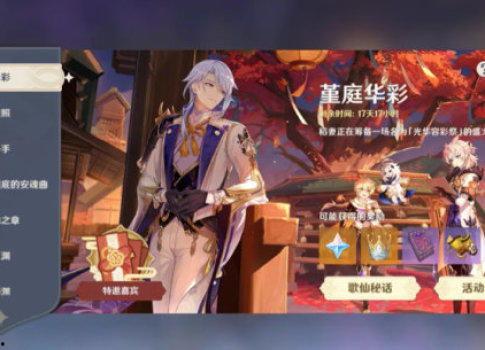 原神2.6版本最新爆料,新角色、新剧情,探索神秘“翠绿之森”  第2张 原神2.6版本最新爆料,新角色、新剧情,探索神秘“翠绿之森”  第2张