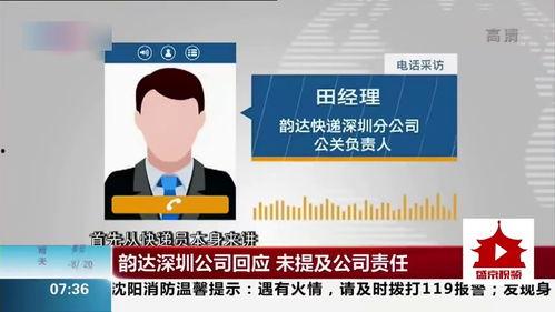 深圳今日头条吴女士爆料,揭秘某事件背后惊人真相  第2张 深圳今日头条吴女士爆料,揭秘某事件背后惊人真相  第2张